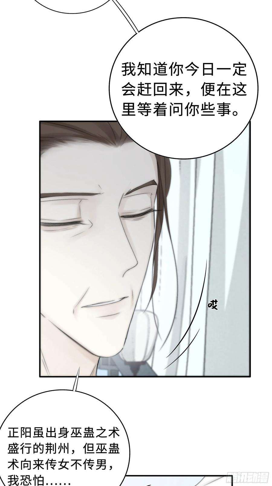 月坠重明缘生又灭，不悔执迷