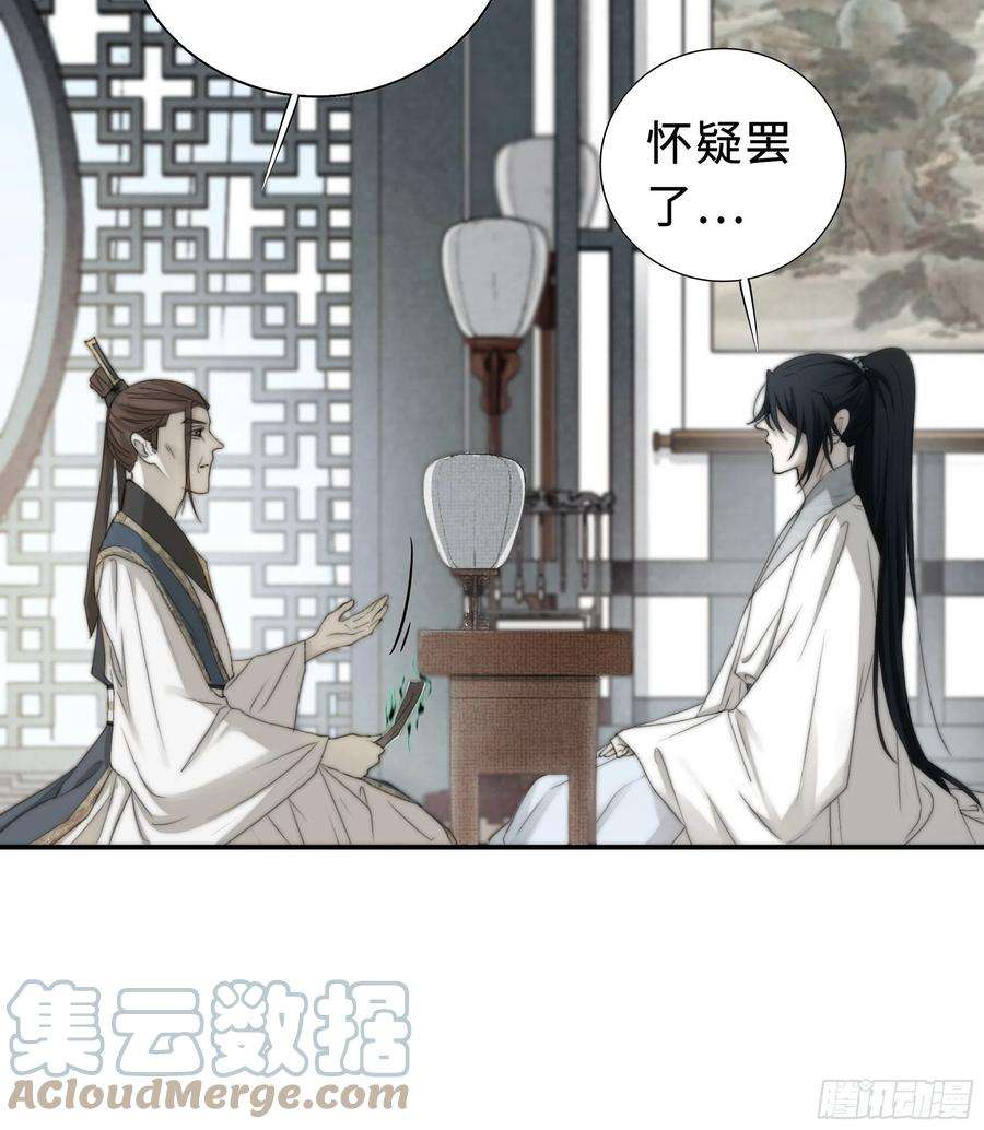 月坠重明缘生又灭，不悔执迷