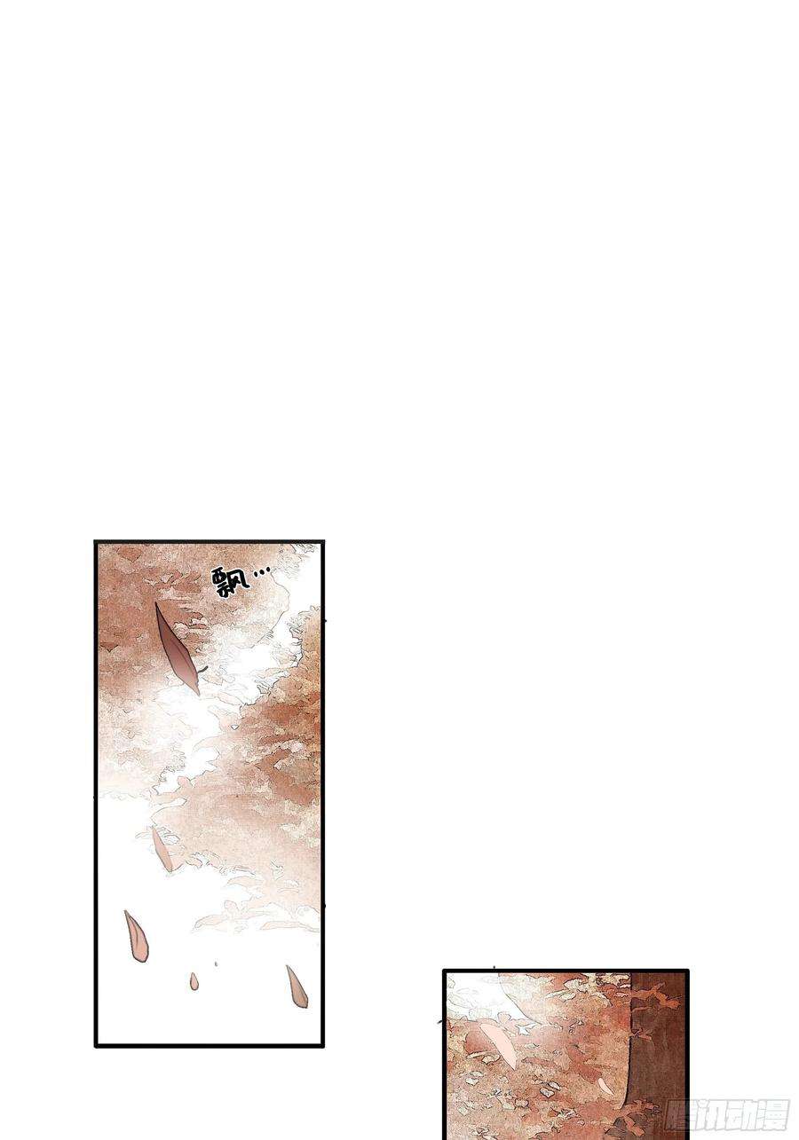 月坠重明缘生又灭，不悔执迷