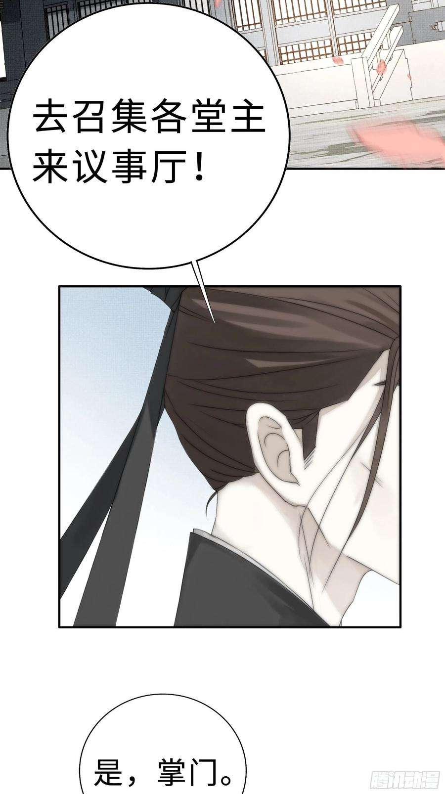 月坠重明缘生又灭，不悔执迷