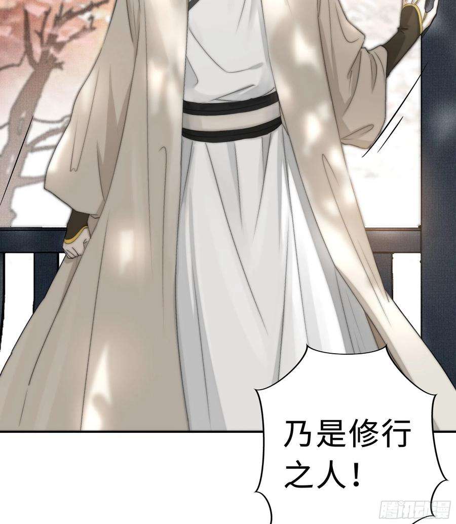 月坠重明缘生又灭，不悔执迷