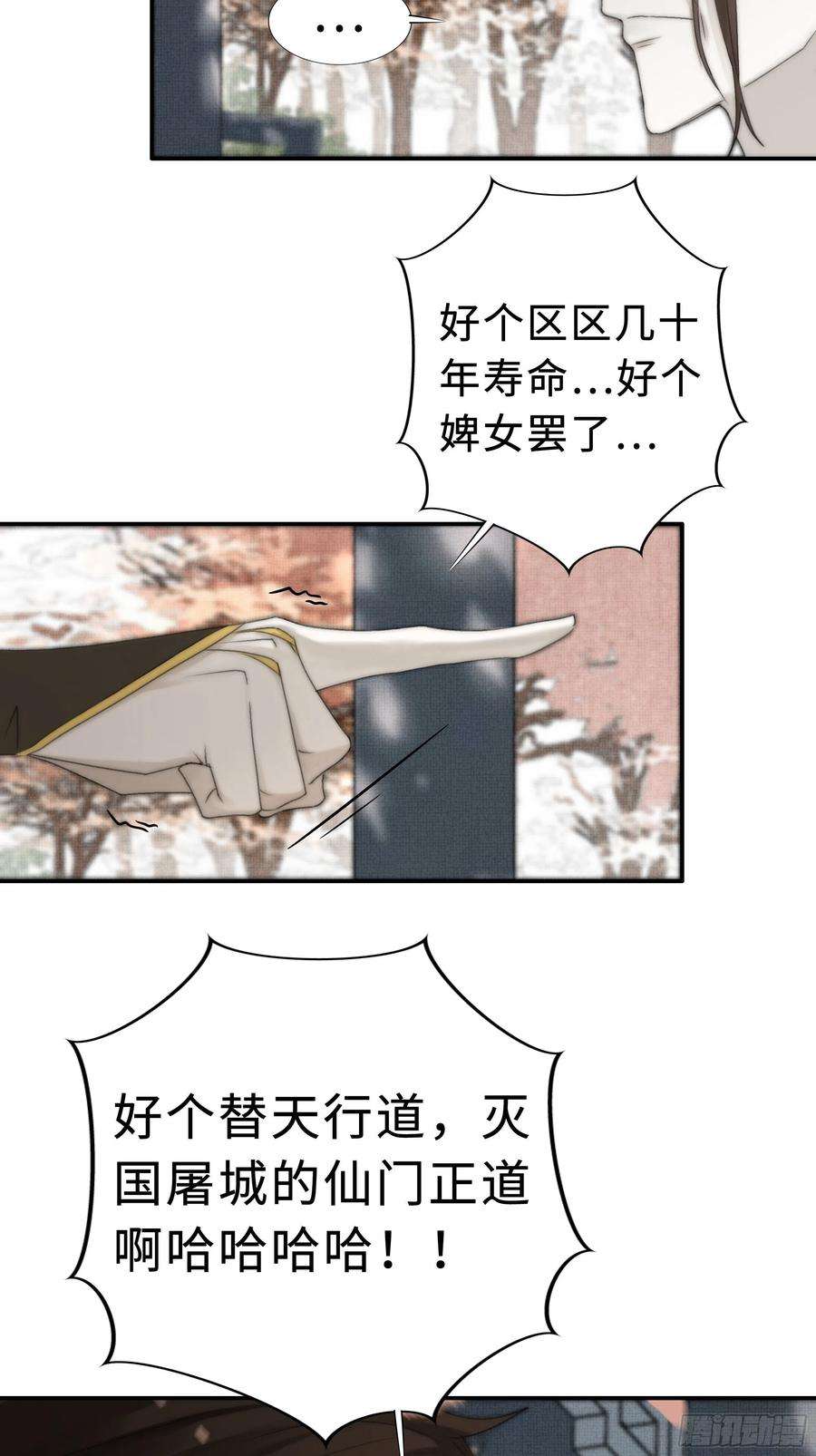 月坠重明缘生又灭，不悔执迷