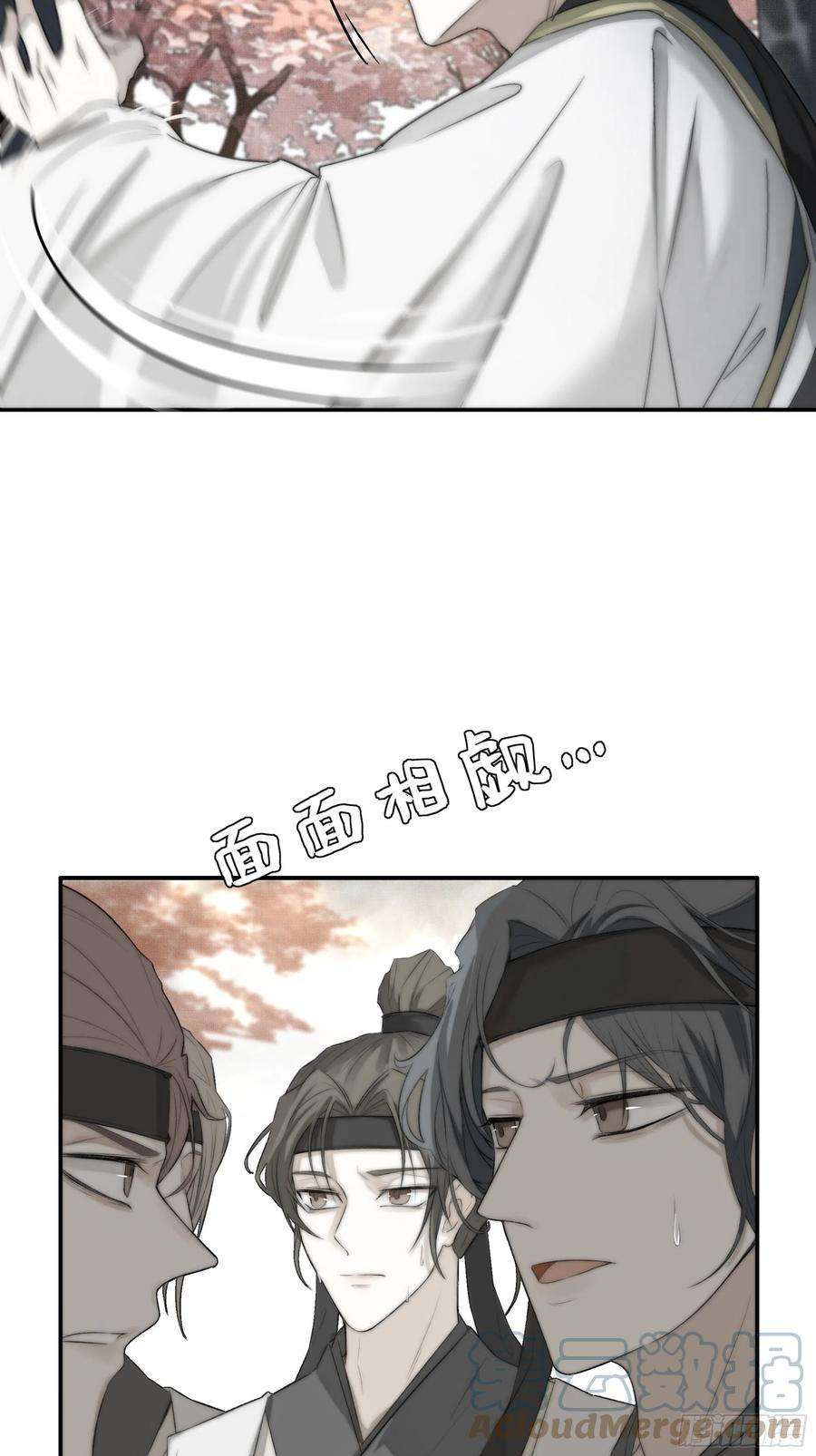 月坠重明缘生又灭，不悔执迷