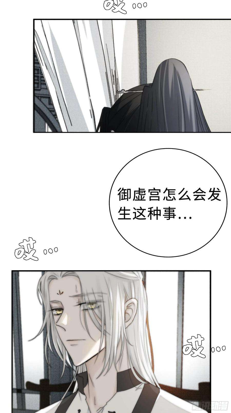 月坠重明缘生又灭，不悔执迷