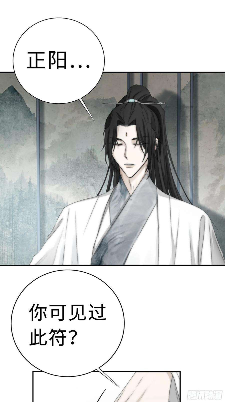 月坠重明缘生又灭，不悔执迷