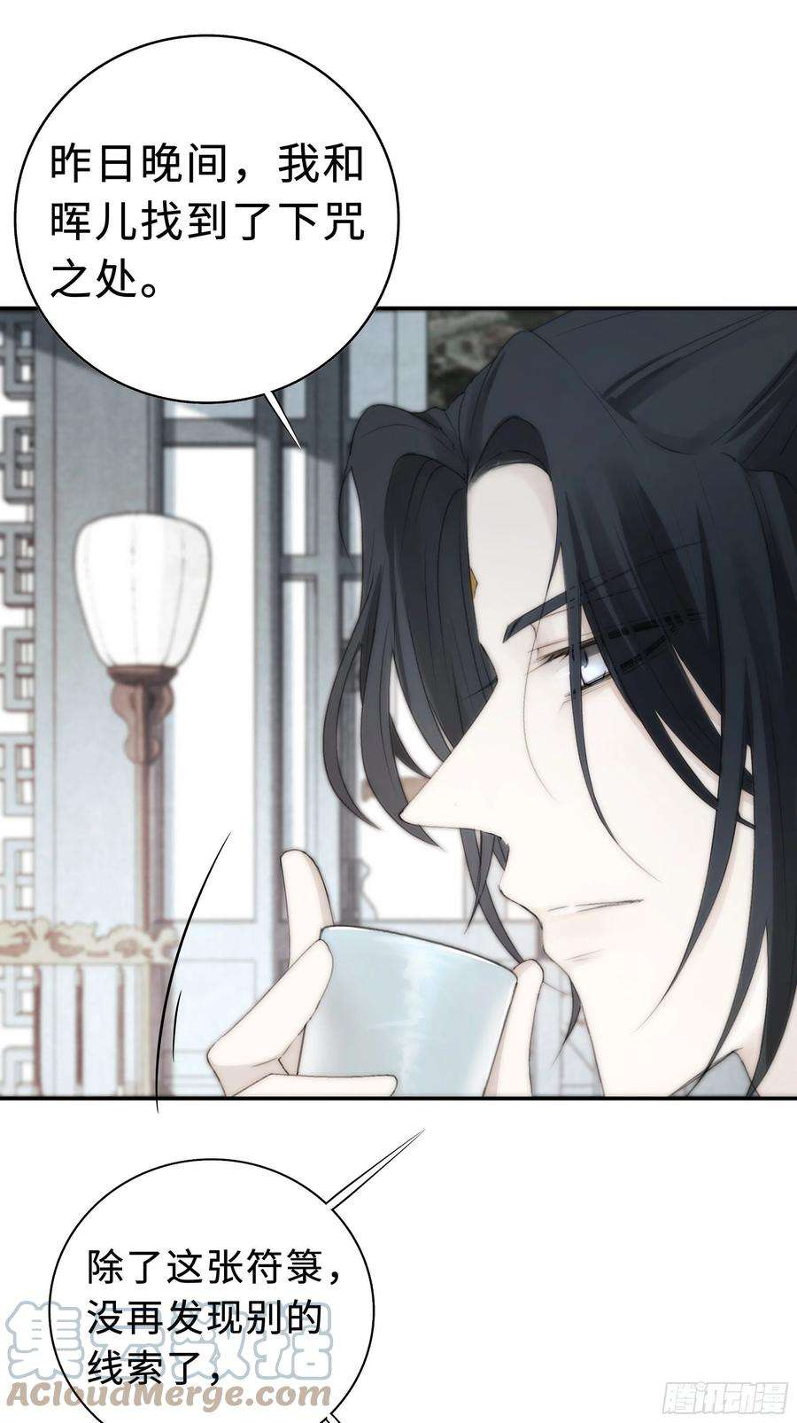 月坠重明缘生又灭，不悔执迷