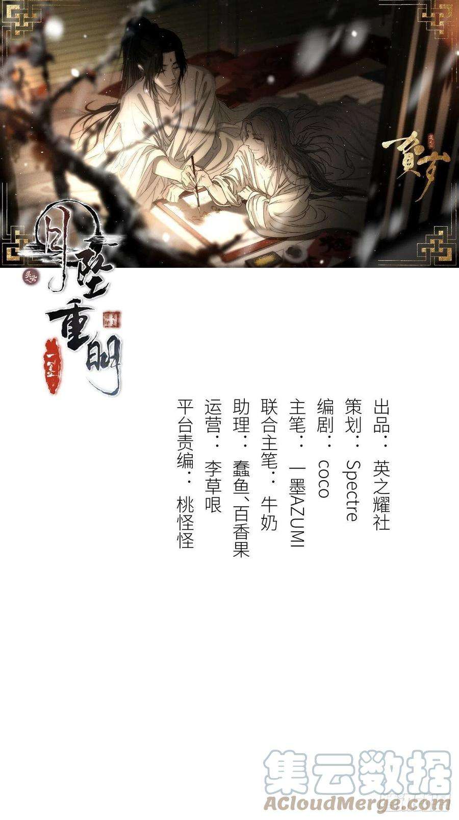 月坠重明这事再好不过了！