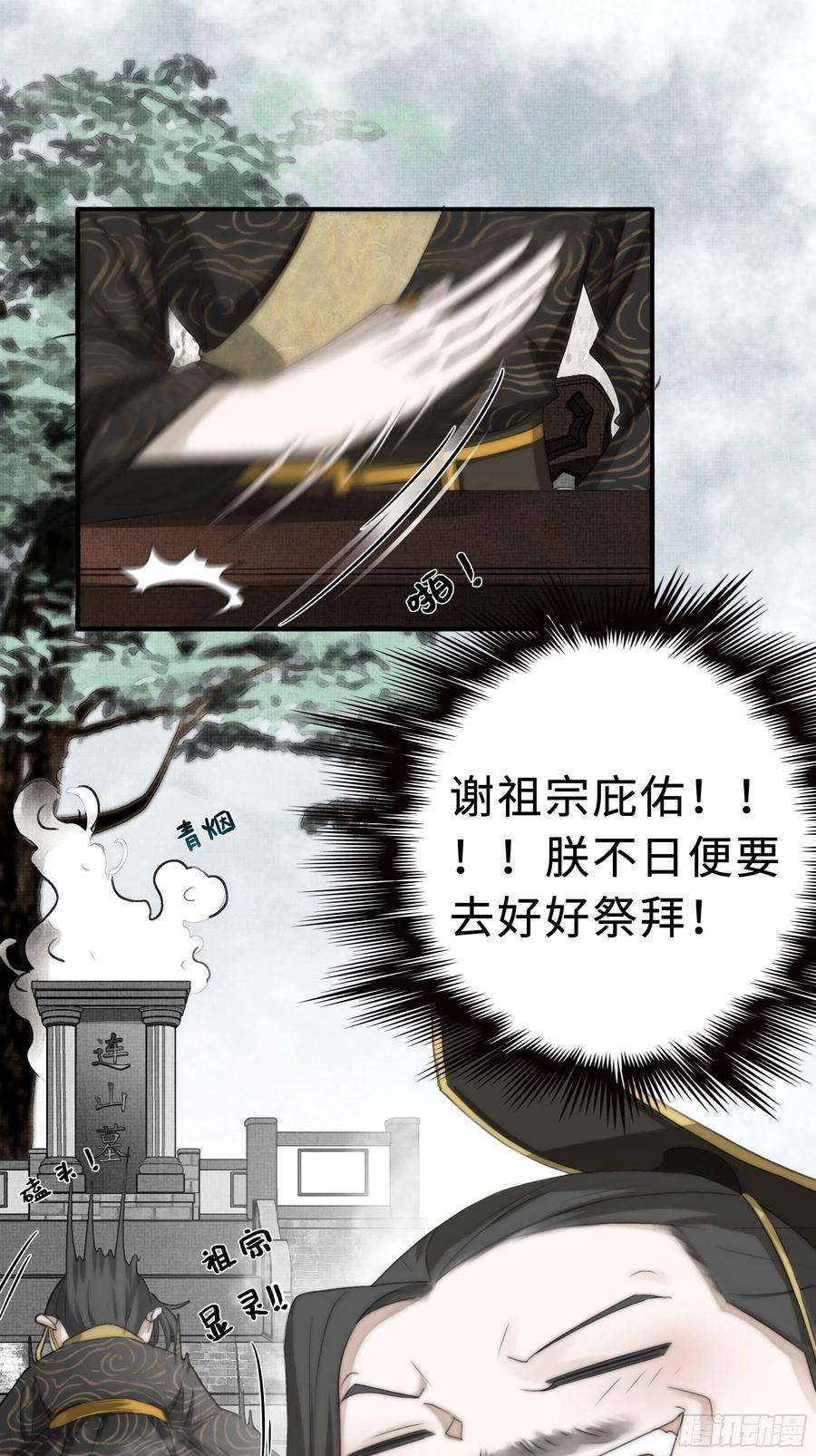 月坠重明这事再好不过了！