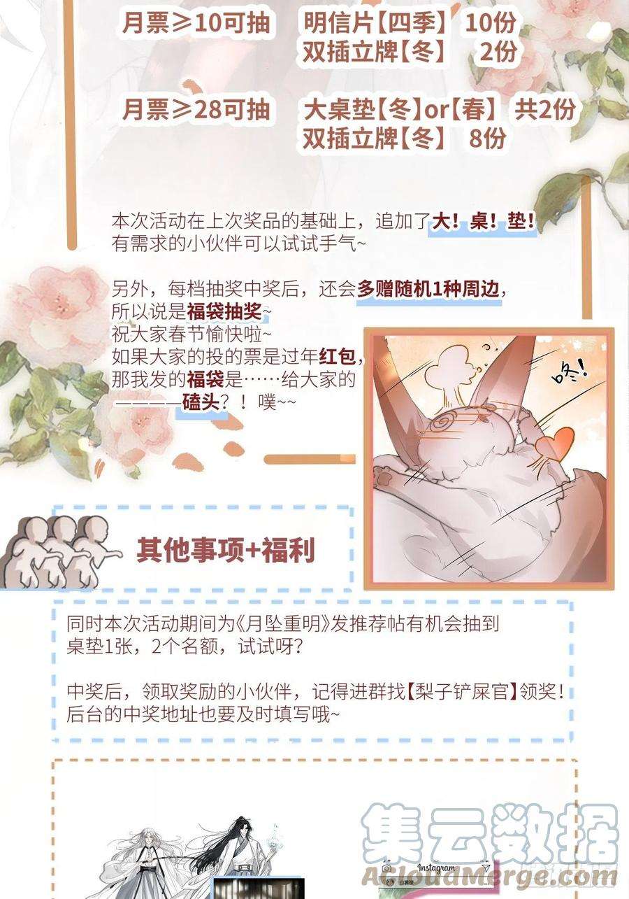 月坠重明这事再好不过了！