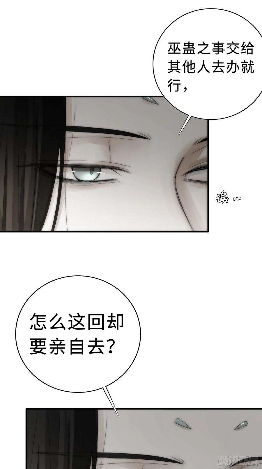 月坠重明南荒国一事，终究是……