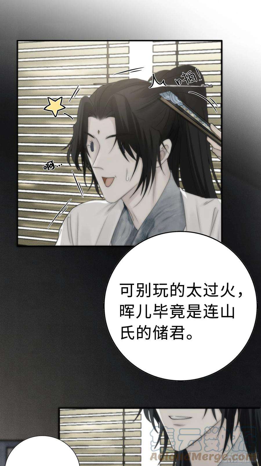 月坠重明南荒国一事，终究是……