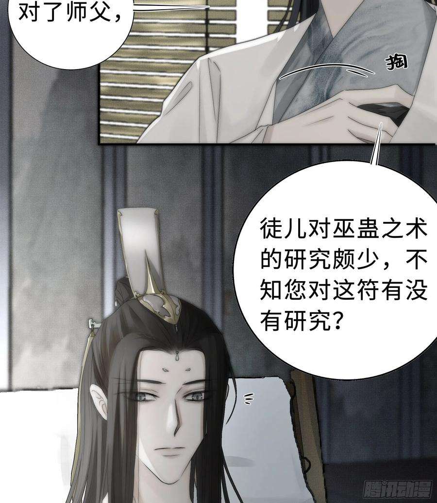 月坠重明南荒国一事，终究是……