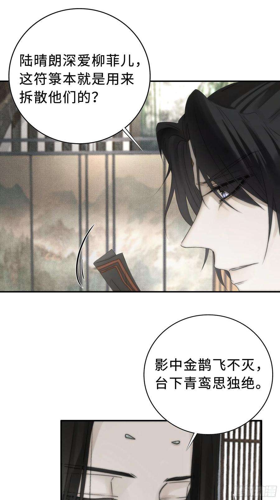 月坠重明南荒国一事，终究是……