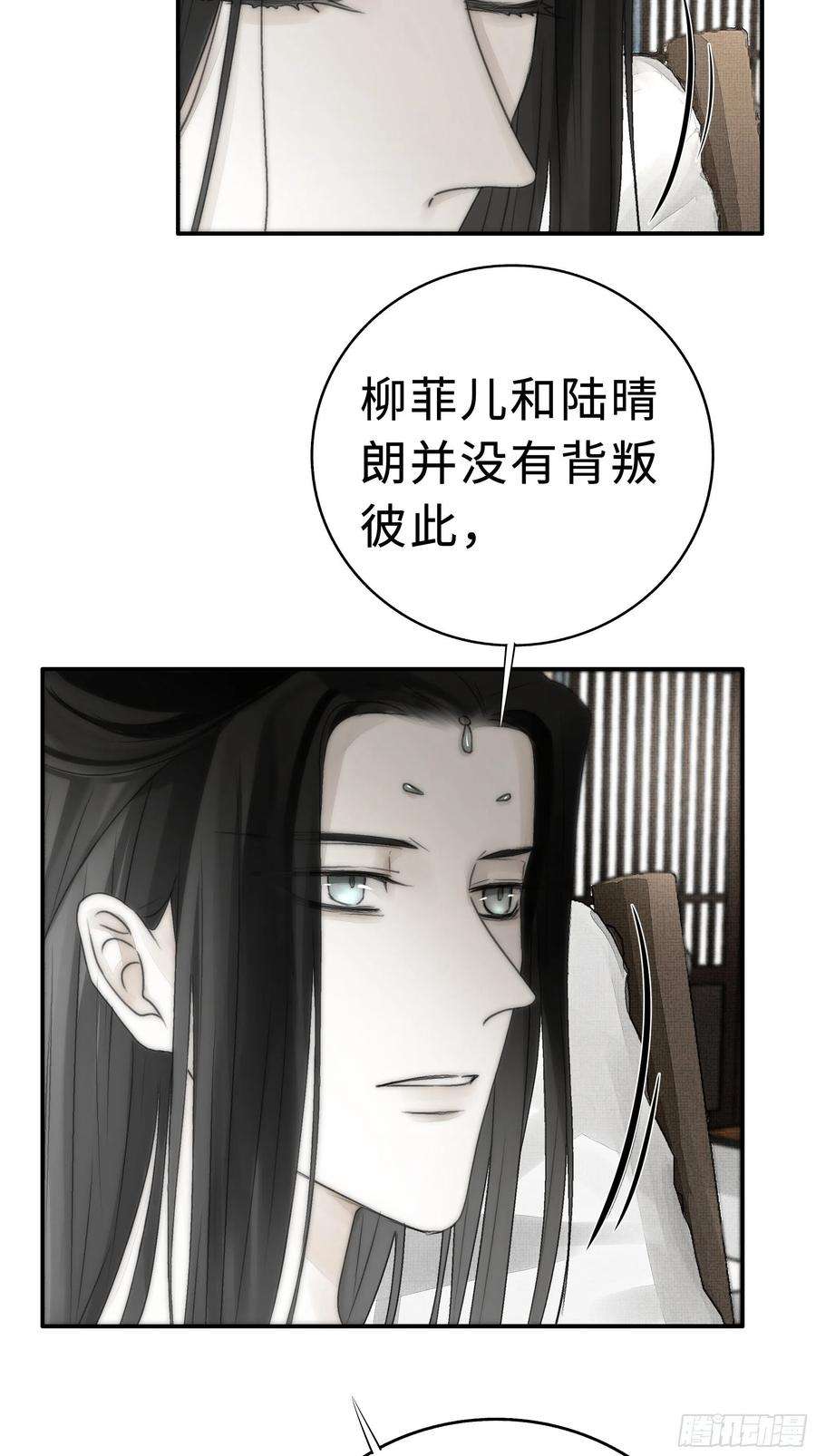 月坠重明南荒国一事，终究是……