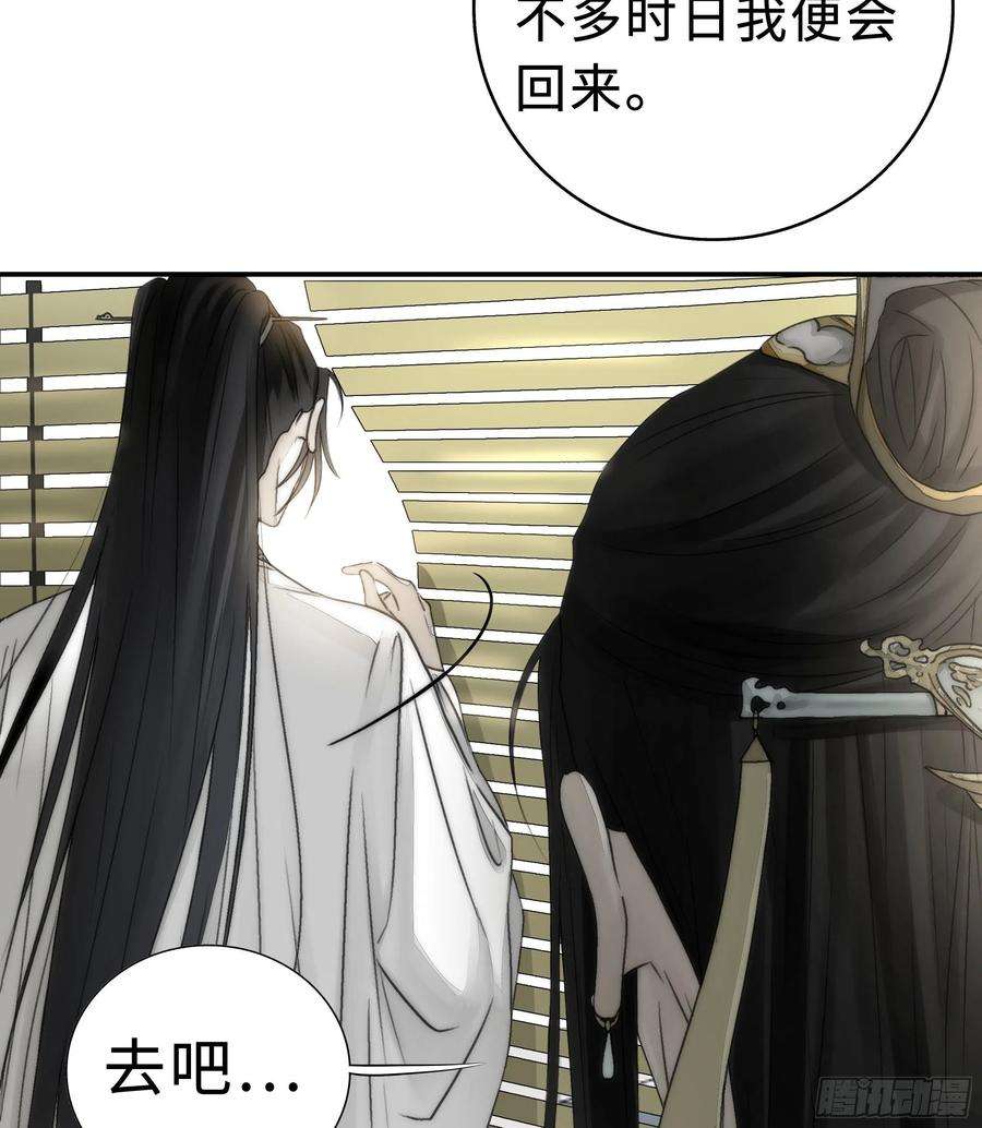 月坠重明南荒国一事，终究是……