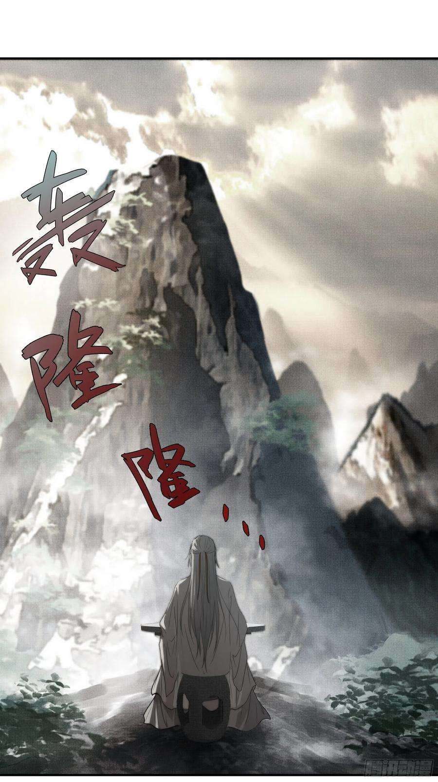 月坠重明南荒国一事，终究是……