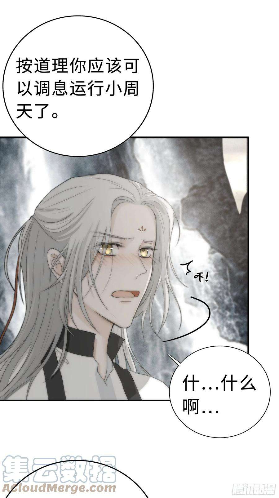 月坠重明南荒国一事，终究是……