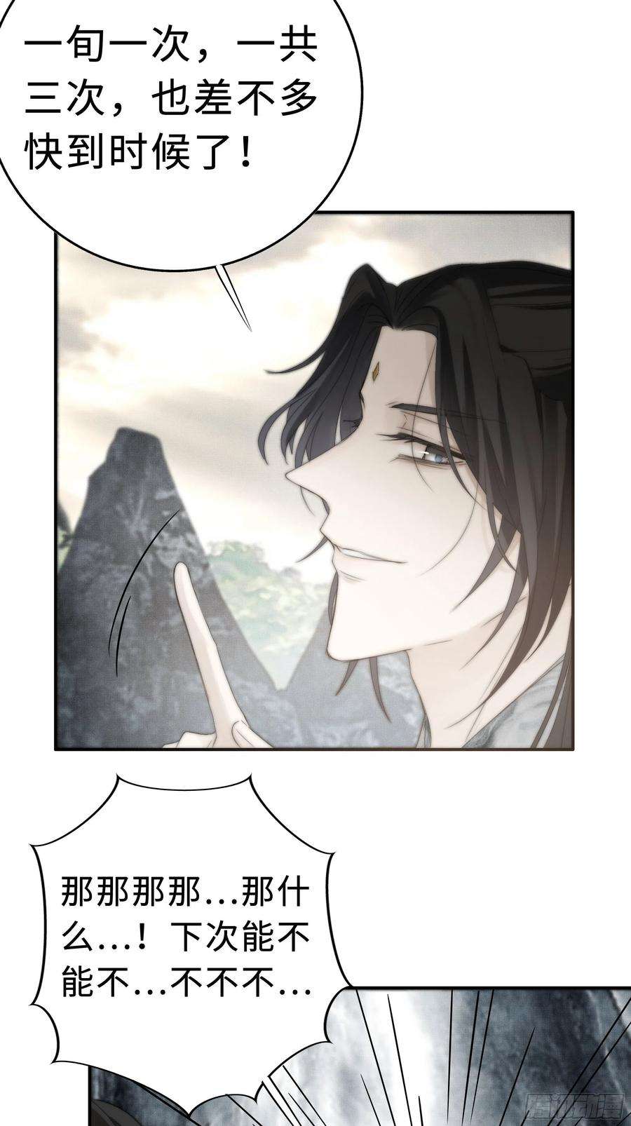 月坠重明南荒国一事，终究是……