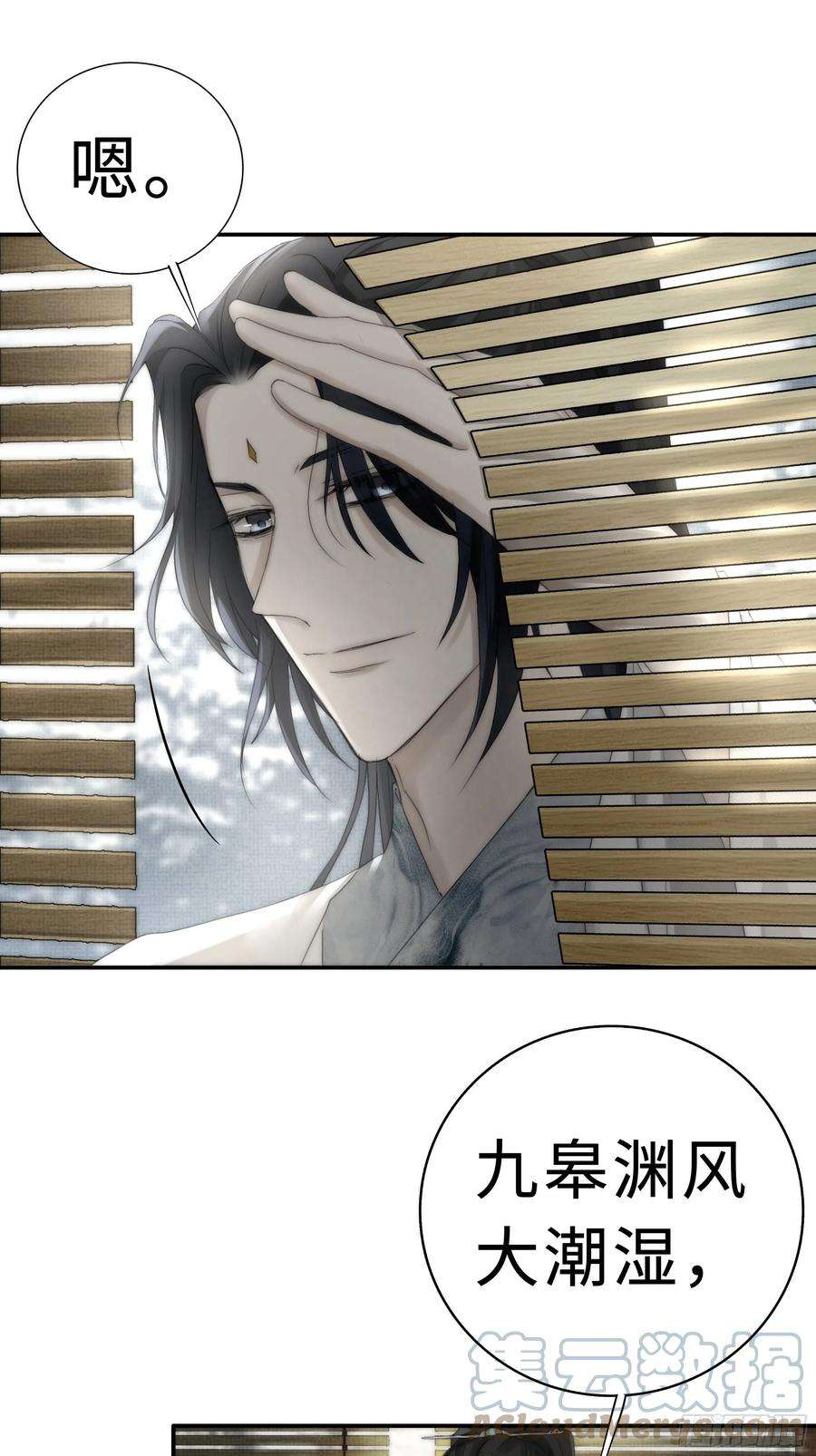 月坠重明南荒国一事，终究是……