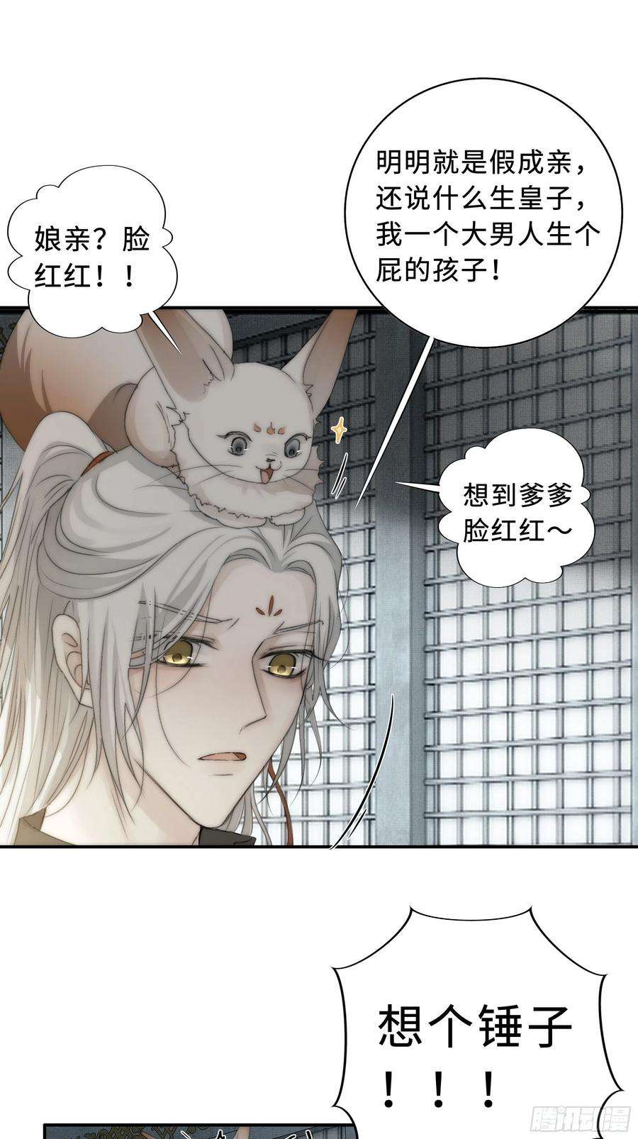 月坠重明想锤子了~