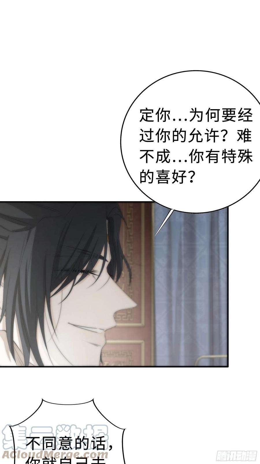 月坠重明没我的允许不许定我！
