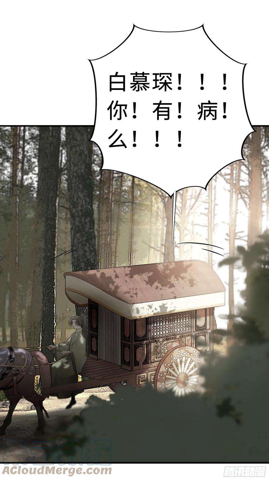 月坠重明没我的允许不许定我！