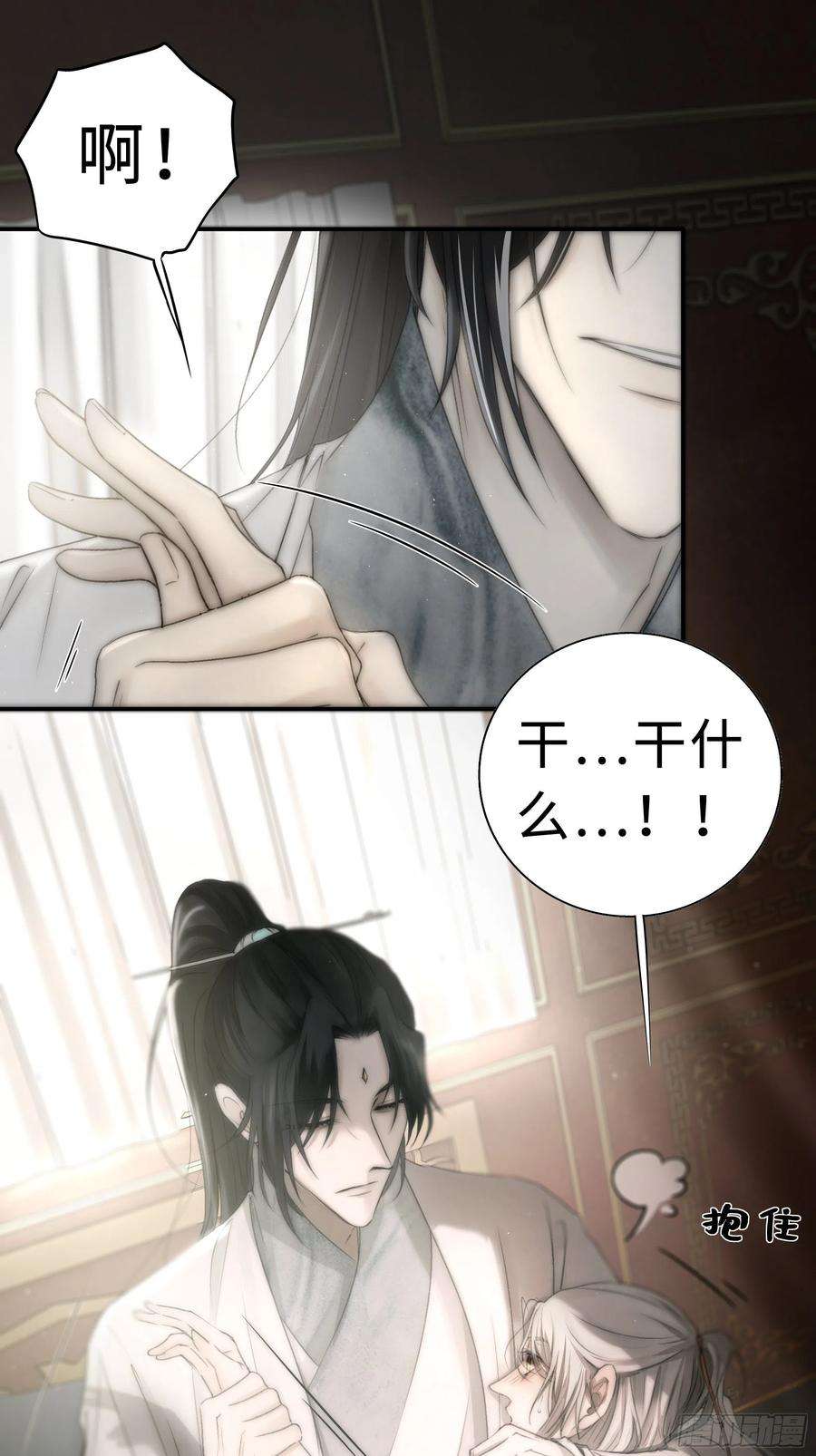 月坠重明没我的允许不许定我！