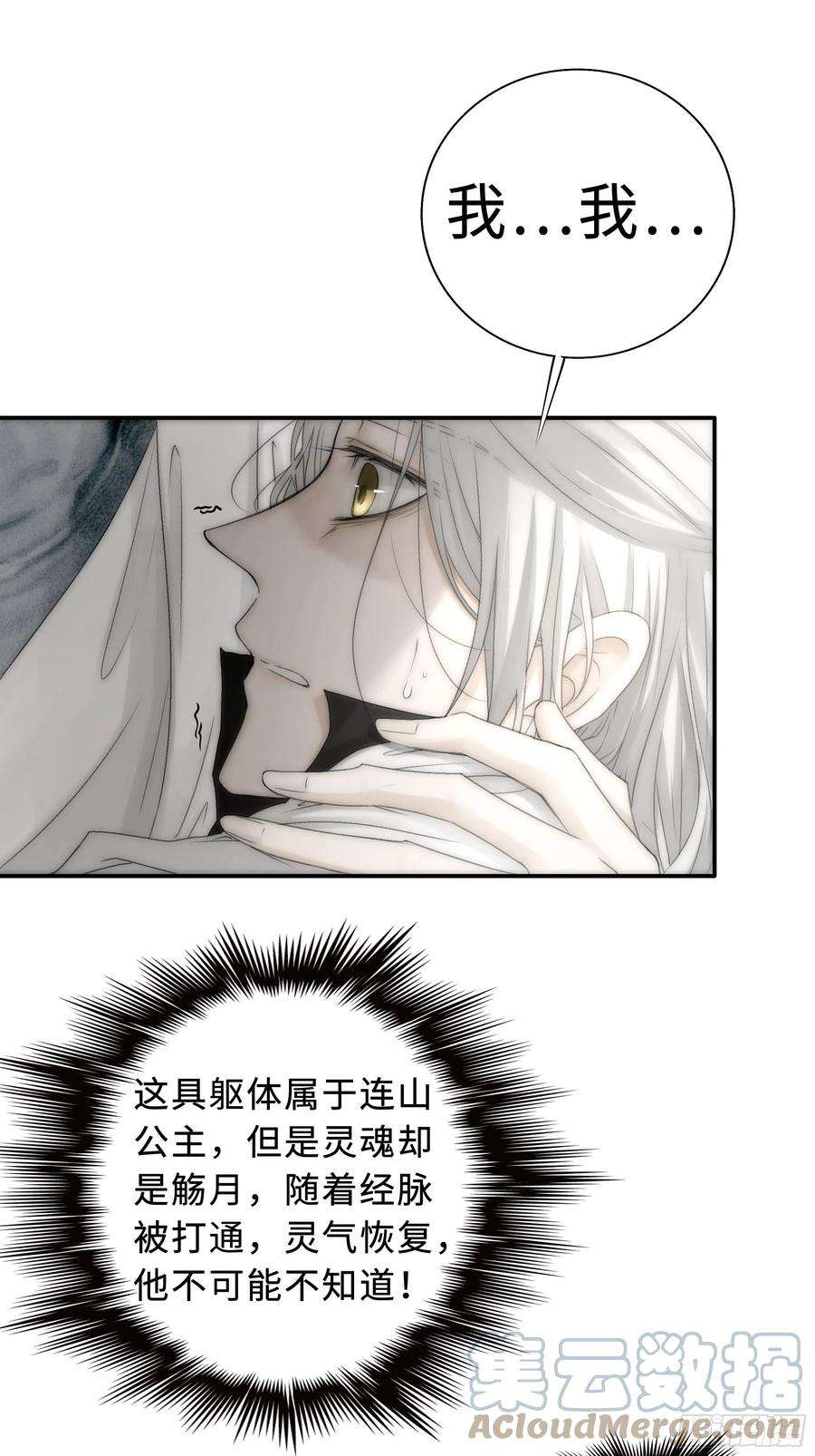 月坠重明没我的允许不许定我！
