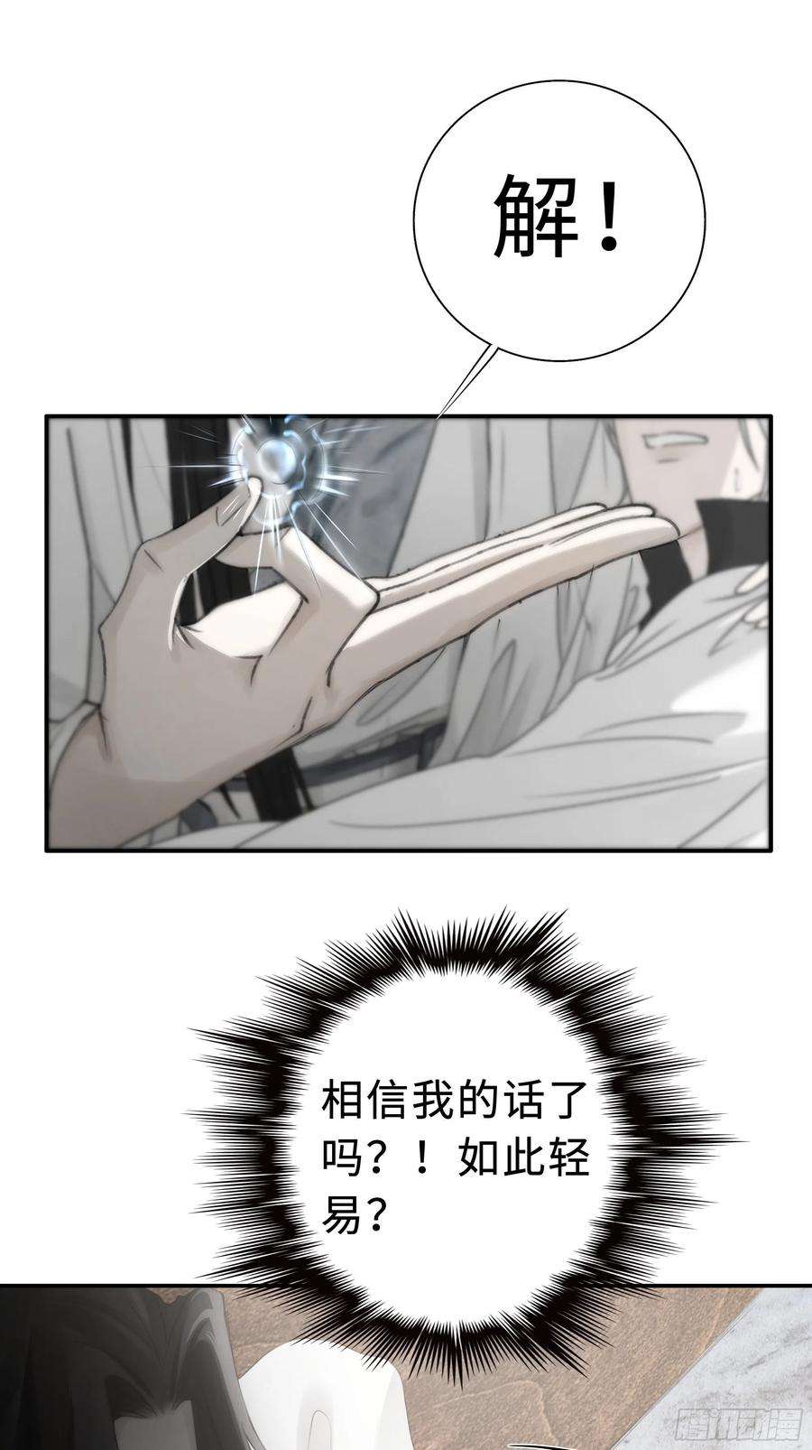 月坠重明没我的允许不许定我！