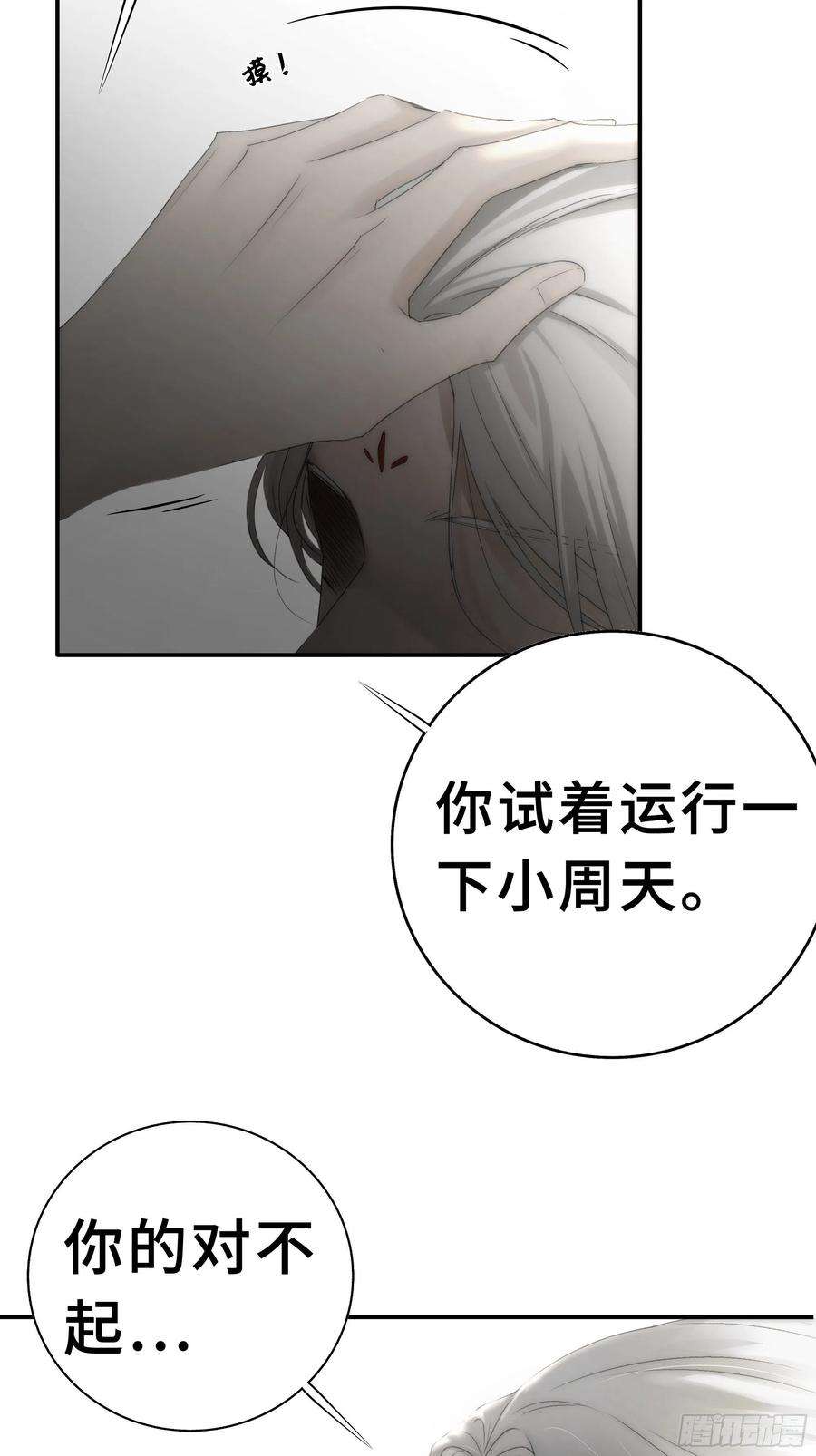 月坠重明这句道歉，是对我说的么？