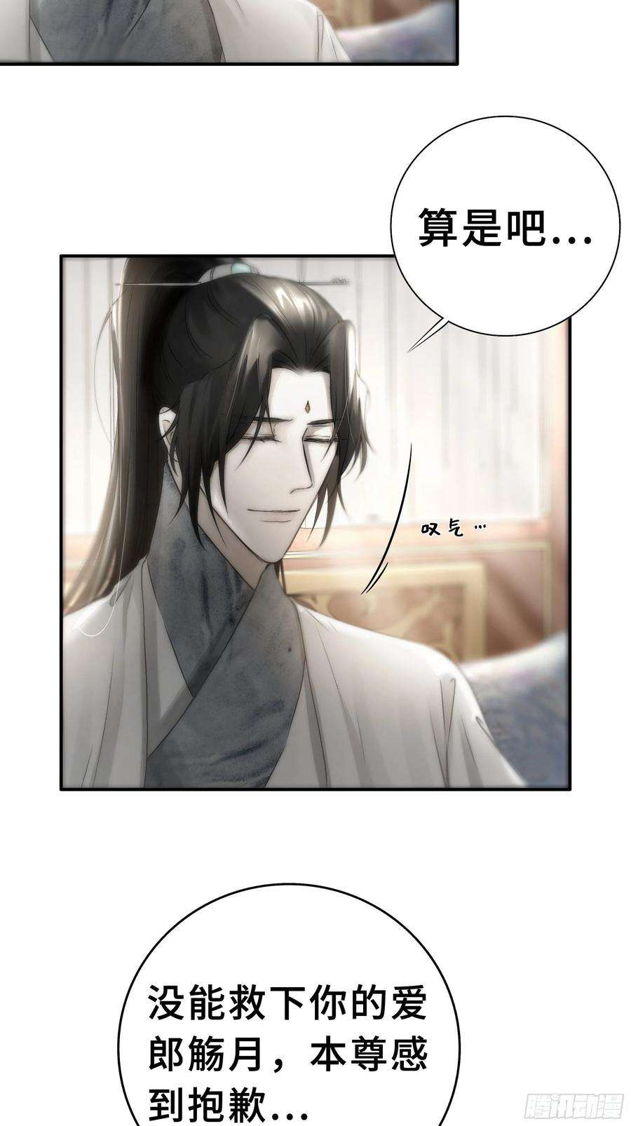 月坠重明这句道歉，是对我说的么？