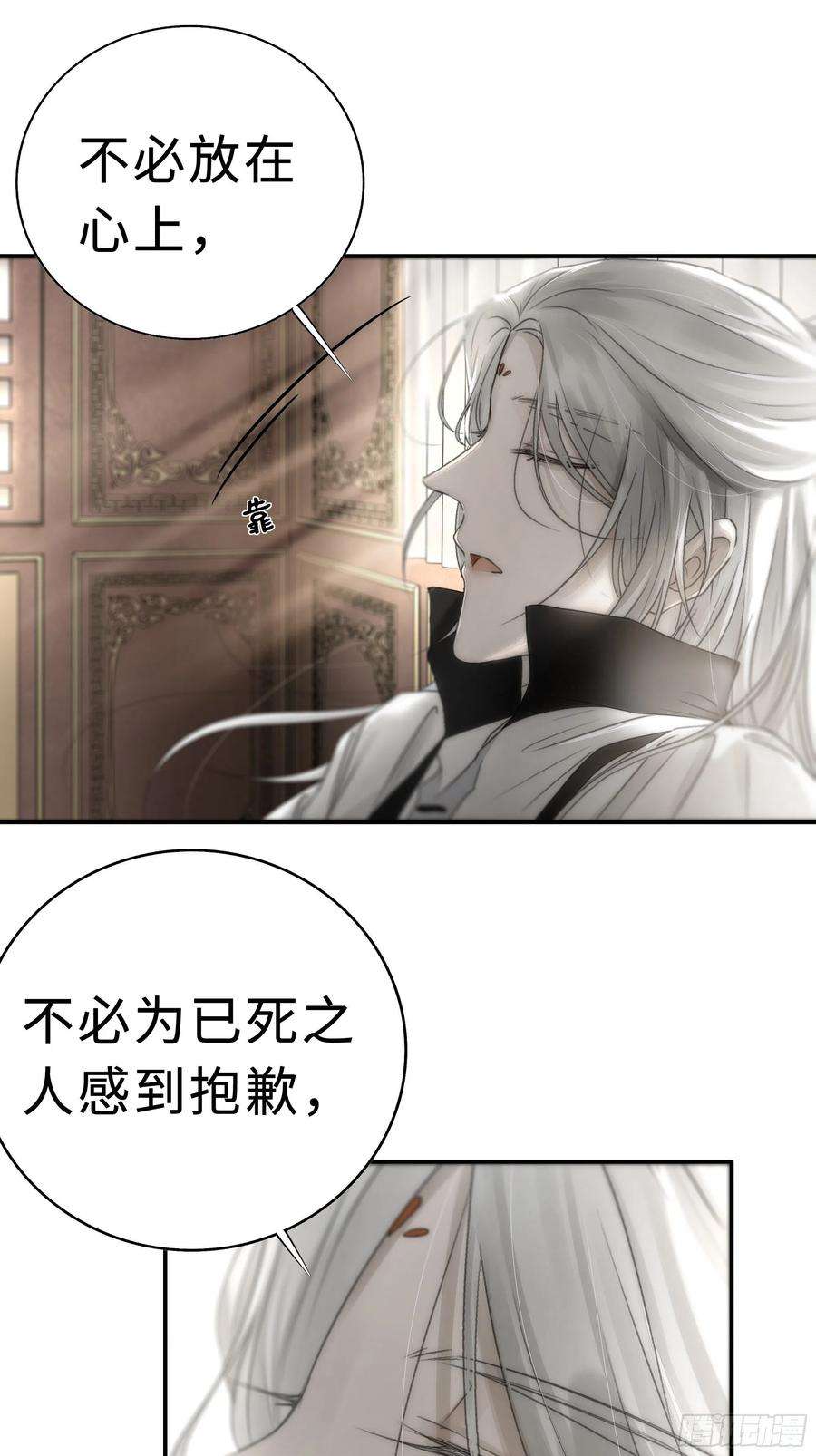 月坠重明这句道歉，是对我说的么？