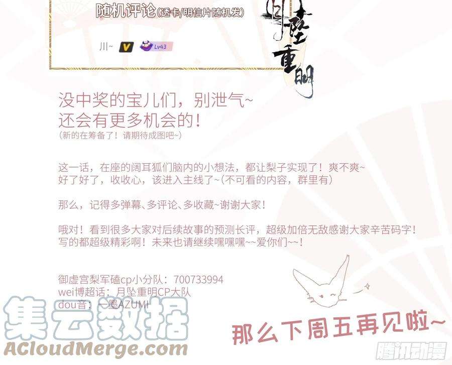 月坠重明这句道歉，是对我说的么？