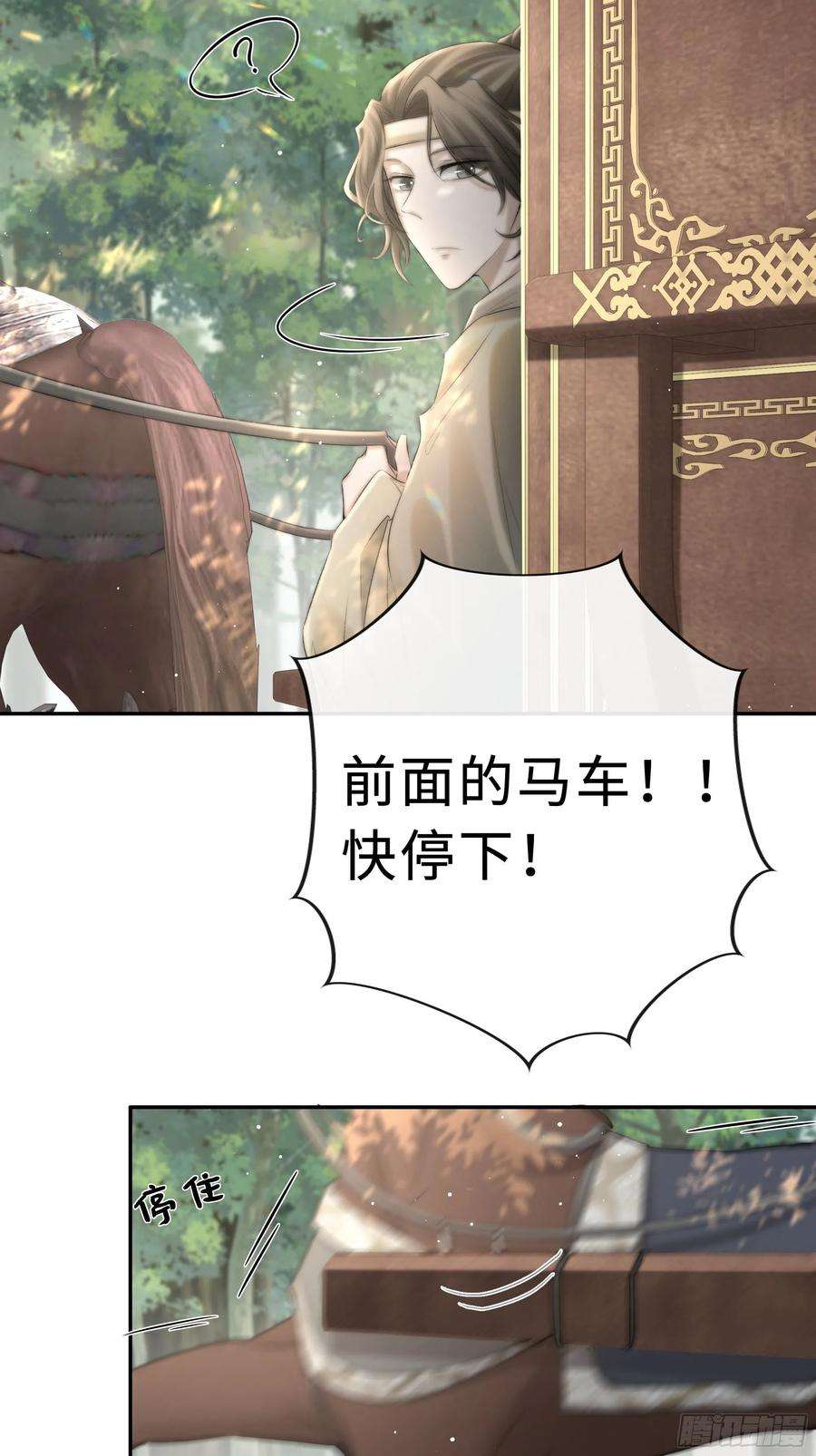月坠重明突然想起觞月，有些伤感……