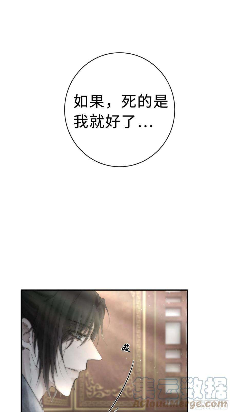 月坠重明突然想起觞月，有些伤感……