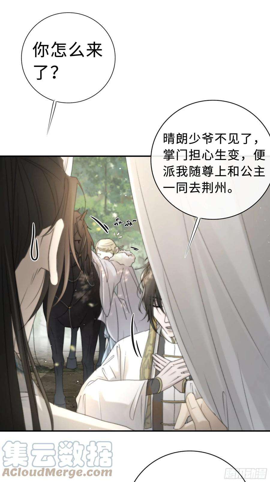 月坠重明突然想起觞月，有些伤感……