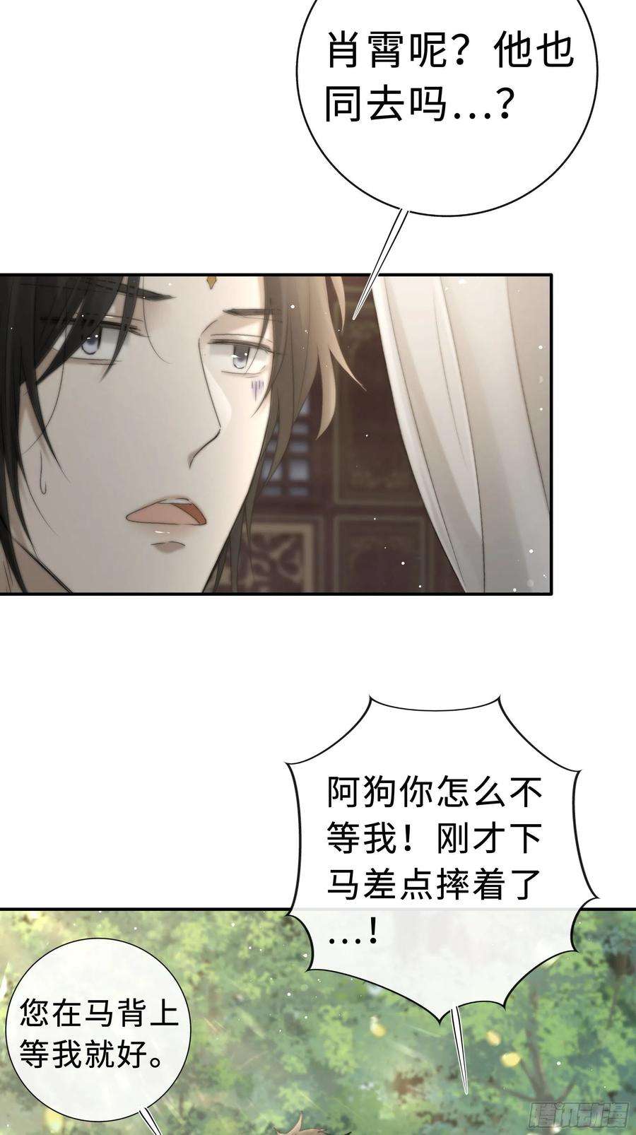 月坠重明突然想起觞月，有些伤感……
