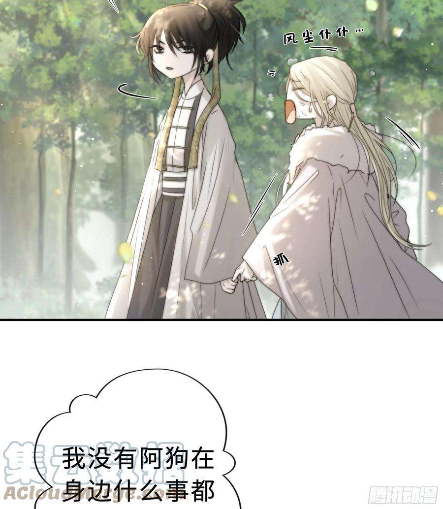 月坠重明突然想起觞月，有些伤感……