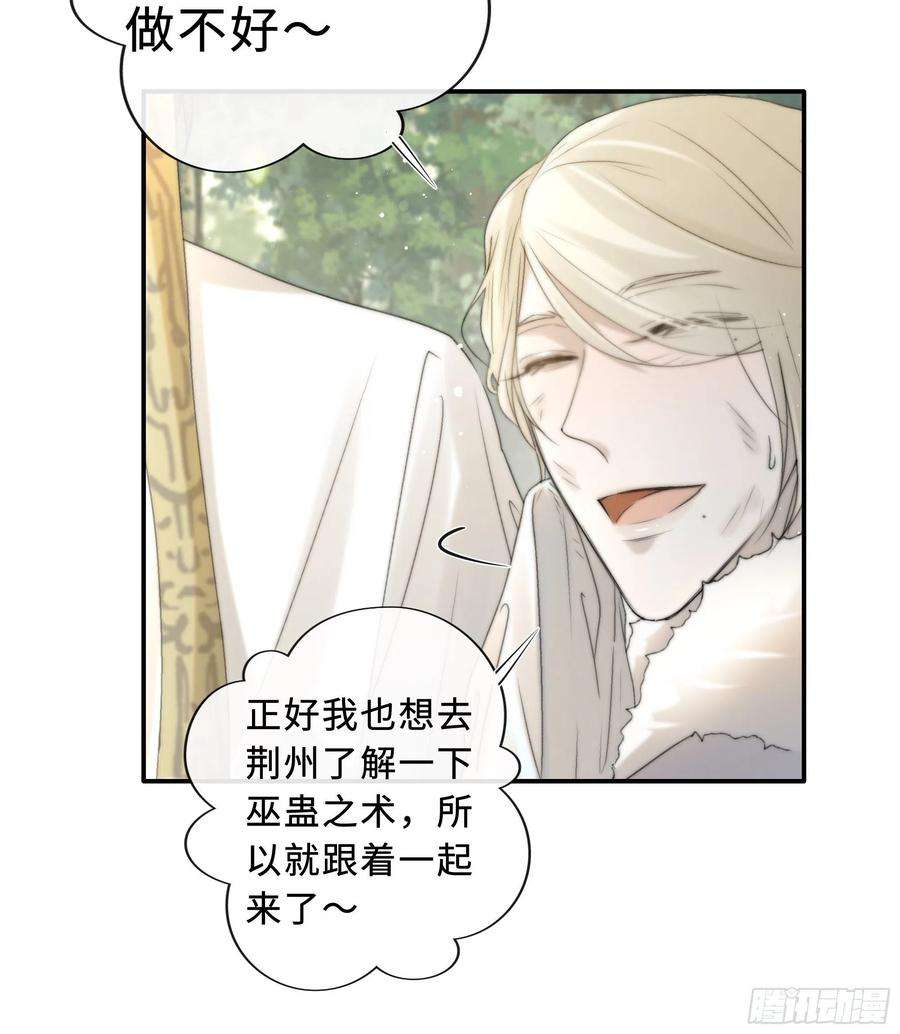 月坠重明突然想起觞月，有些伤感……