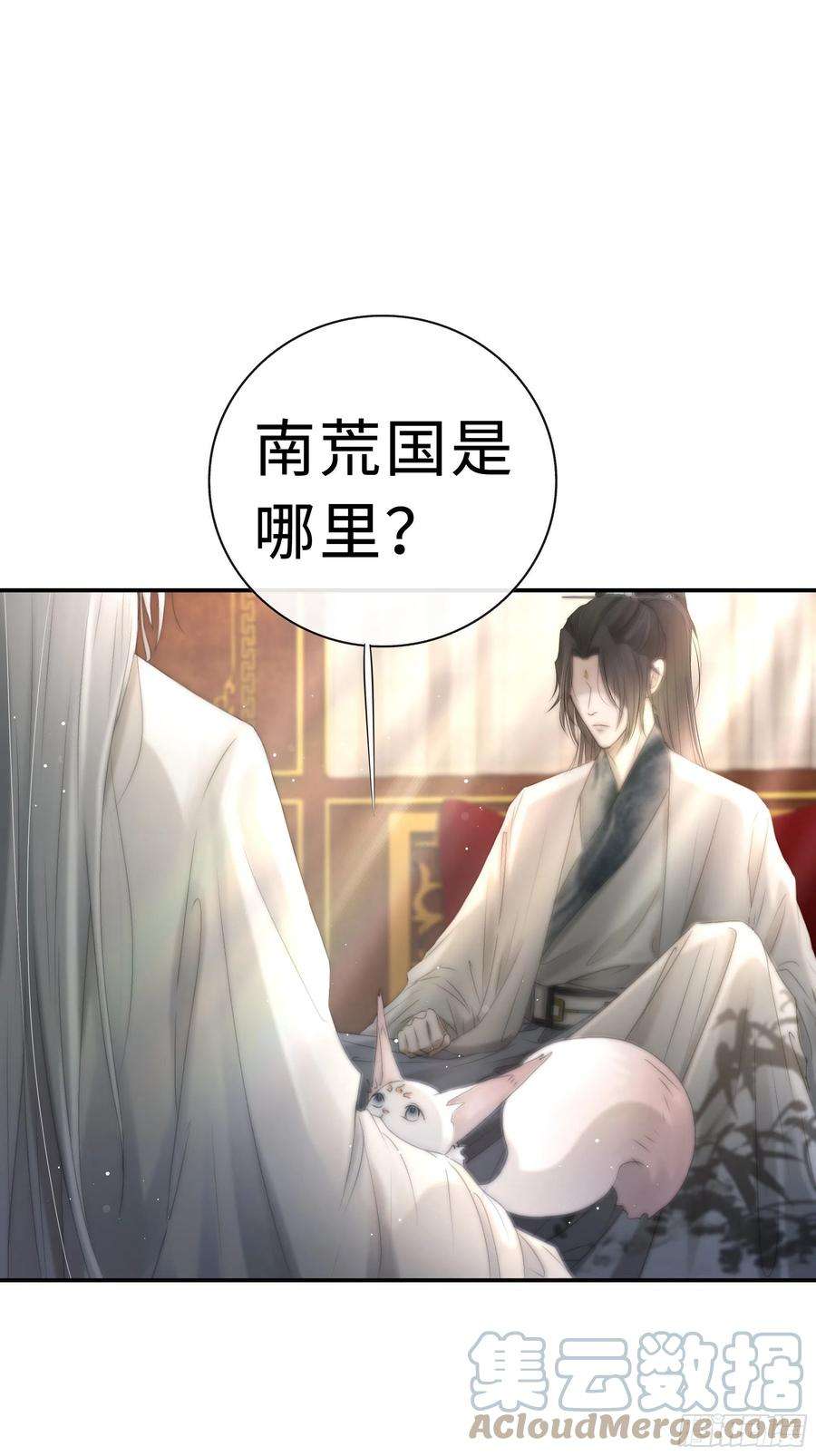 月坠重明突然想起觞月，有些伤感……