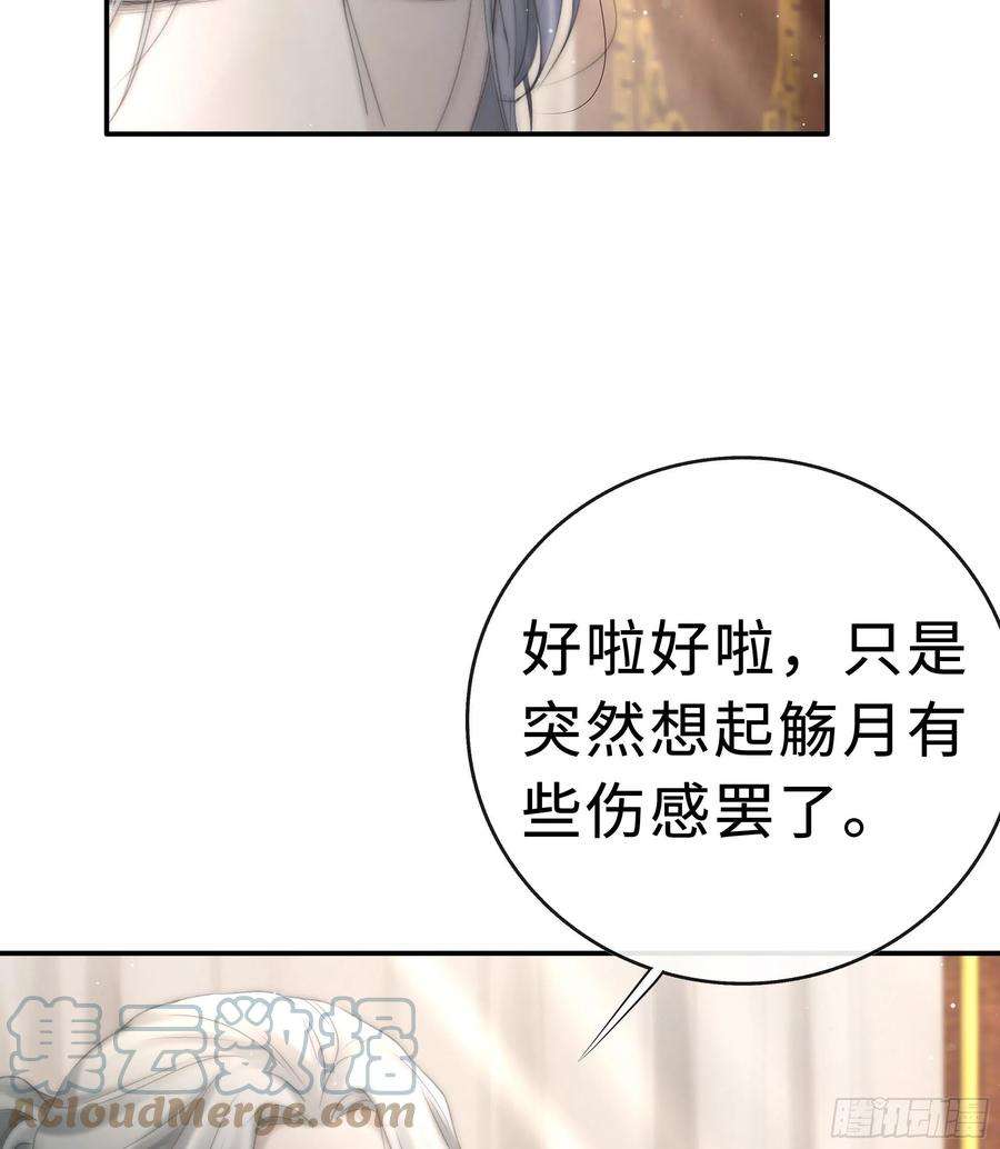 月坠重明突然想起觞月，有些伤感……