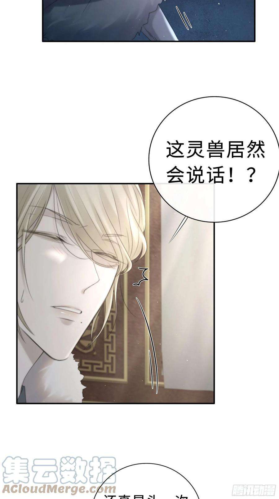 月坠重明公主和尊上生疏了？