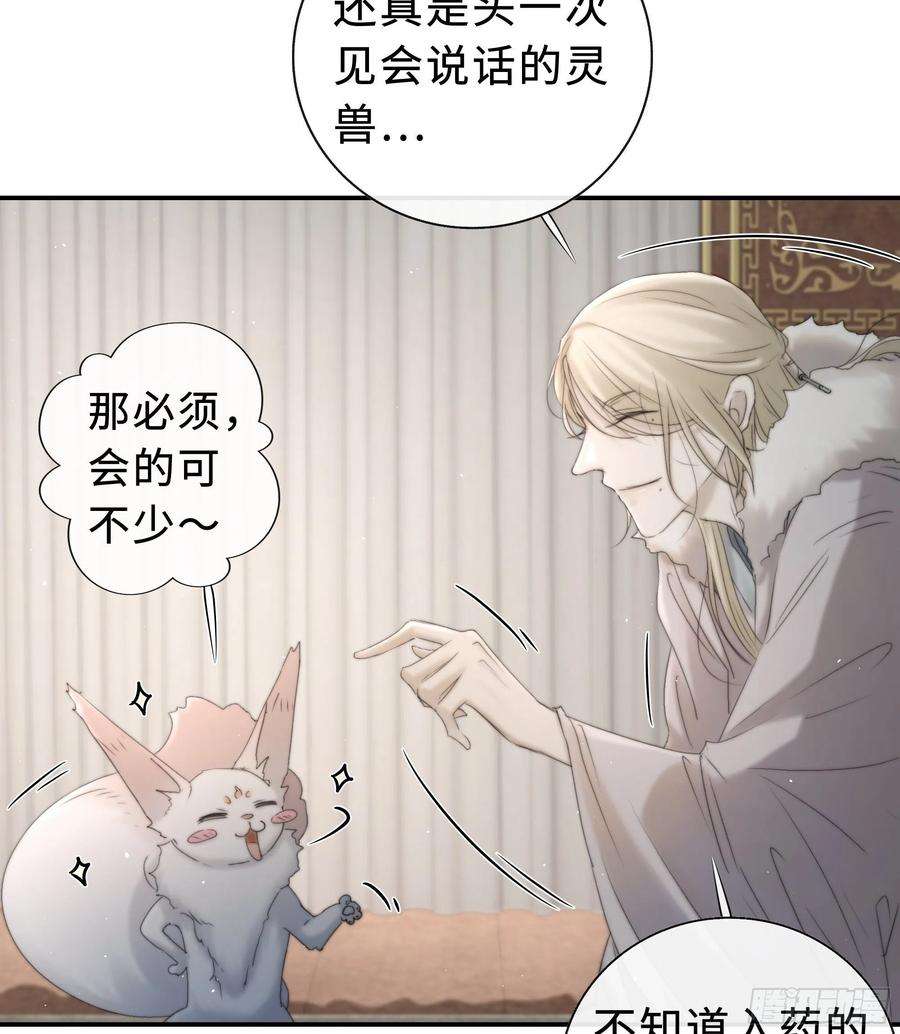 月坠重明公主和尊上生疏了？