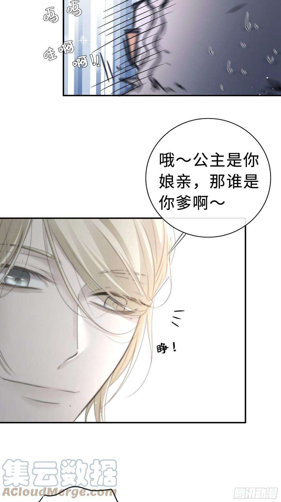 月坠重明公主和尊上生疏了？