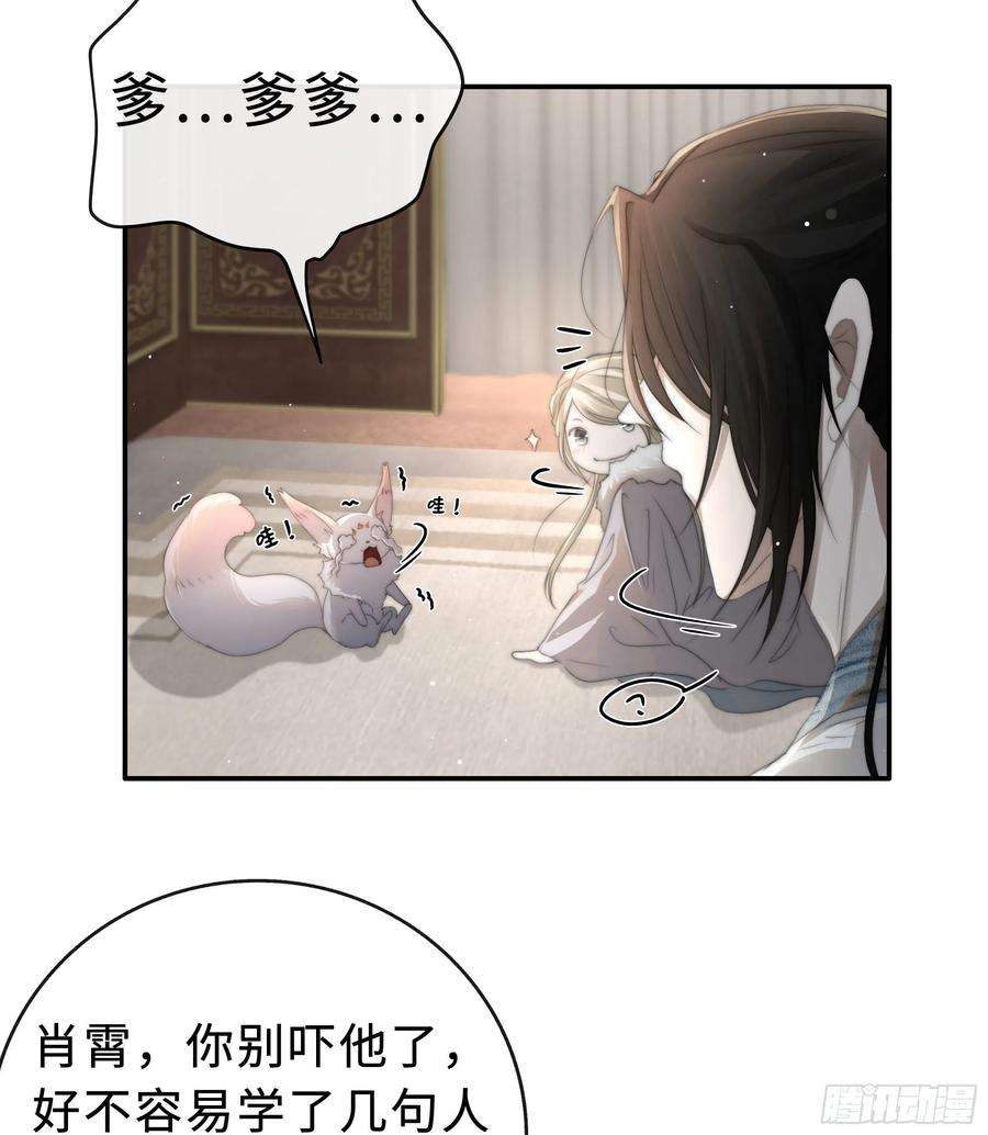月坠重明公主和尊上生疏了？