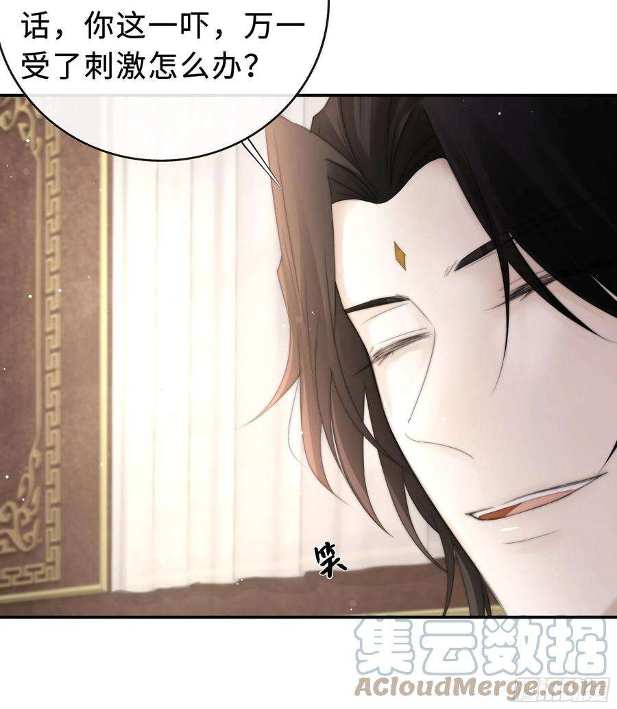 月坠重明公主和尊上生疏了？