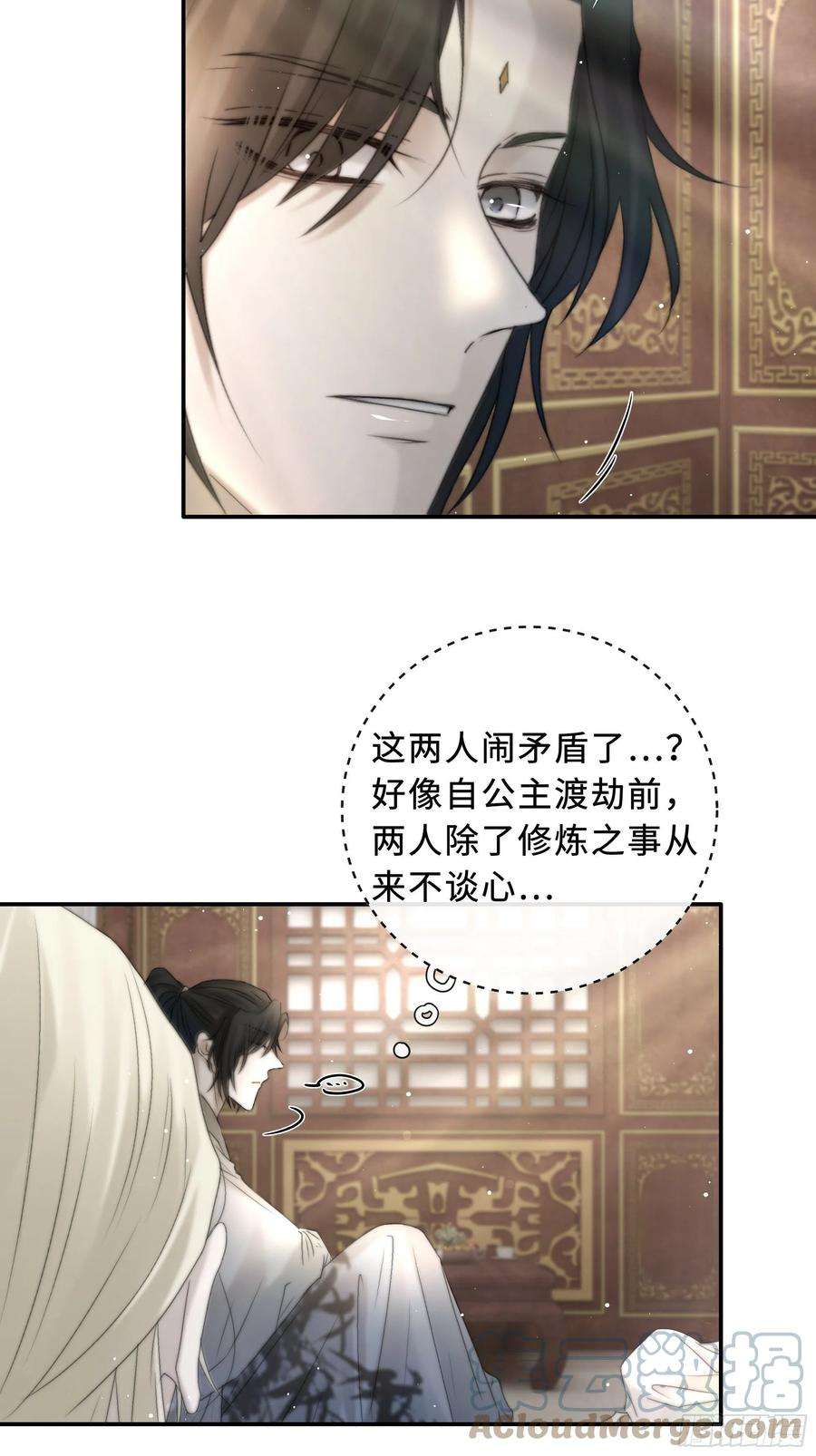 月坠重明公主和尊上生疏了？