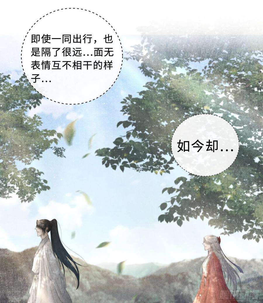 月坠重明公主和尊上生疏了？