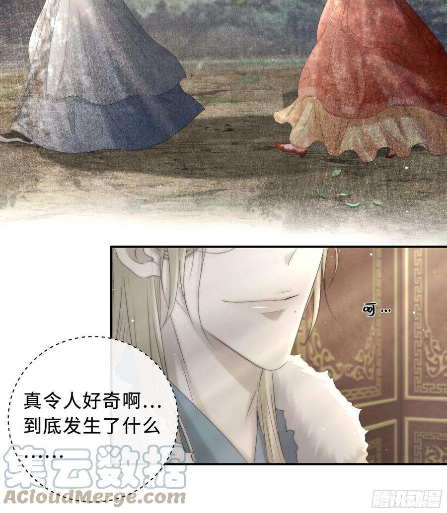 月坠重明公主和尊上生疏了？