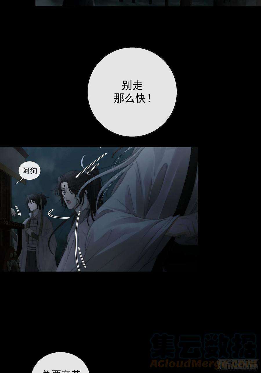 月坠重明公主和尊上生疏了？